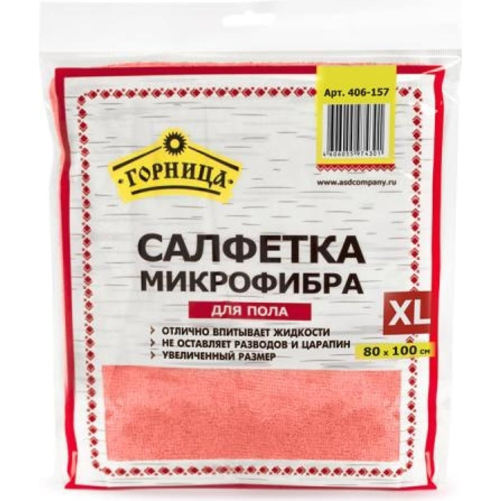 моп из микрофибры для пола горница размером 80x100 см, упаковка 25 штук