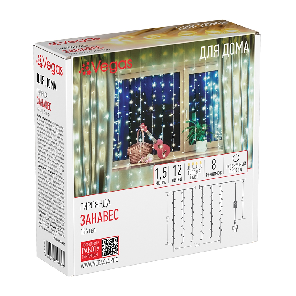 Гирлянда занавес с 156 теплых LED ламп, 12 нитей, 8 режимов, прозрачный провод, размер 1,5х1,5 метра
