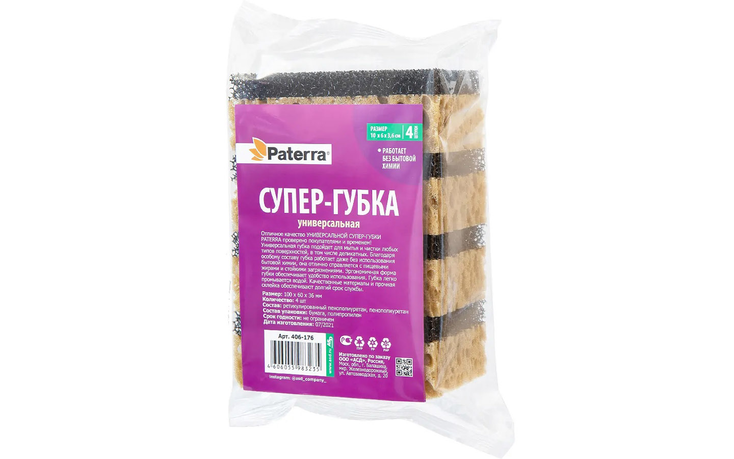 универсальная губка супер с ретикулированным пенополиуретаном, размер 10 х 6 х 3,6 см, упаковка 4 шт.
