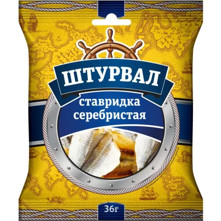 Штурвал ставридка серебристая 36гр 40