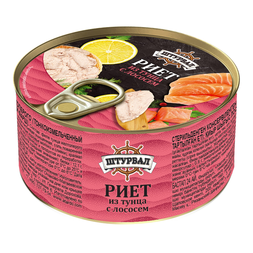 Штурвал риет (рыбный паштет) из тунца с лососем, 115 грамм, с ключом