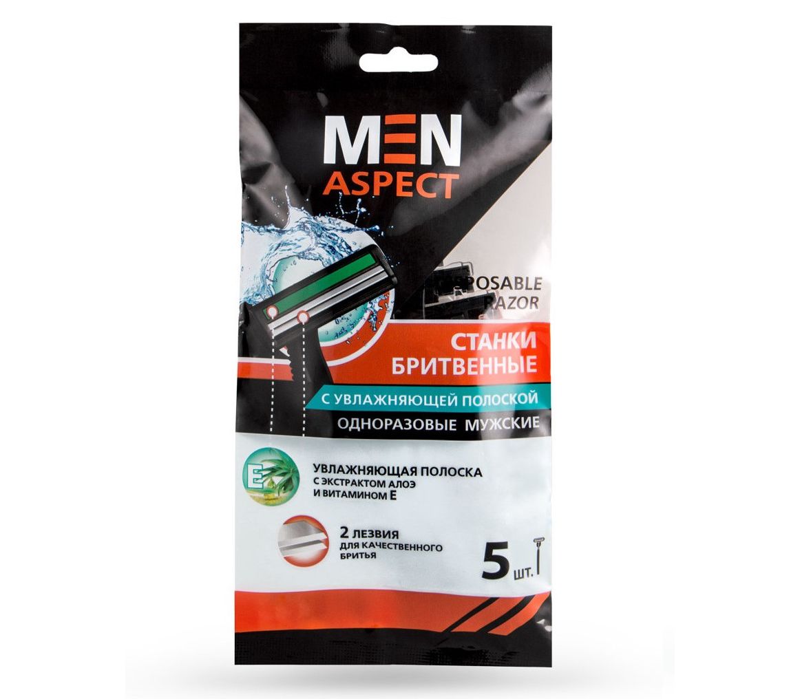 Станки бритвенные men aspect одноразовые мужские с увлажняющей полоской  5 шт.
