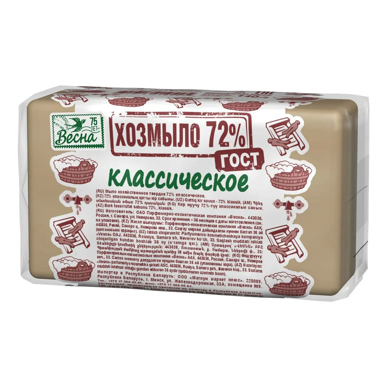 Хозяйственное мыло весна классическое 72% 140 гр. без уп 44 шт