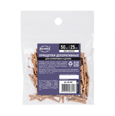 Деревянные декоративные прищепки aviora золотые 25 мм 50 шт