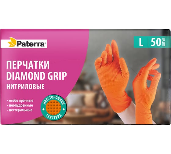 Перчатки нитриловые paterra diamond grip алмазный хват размер l оранжевые 50 шт