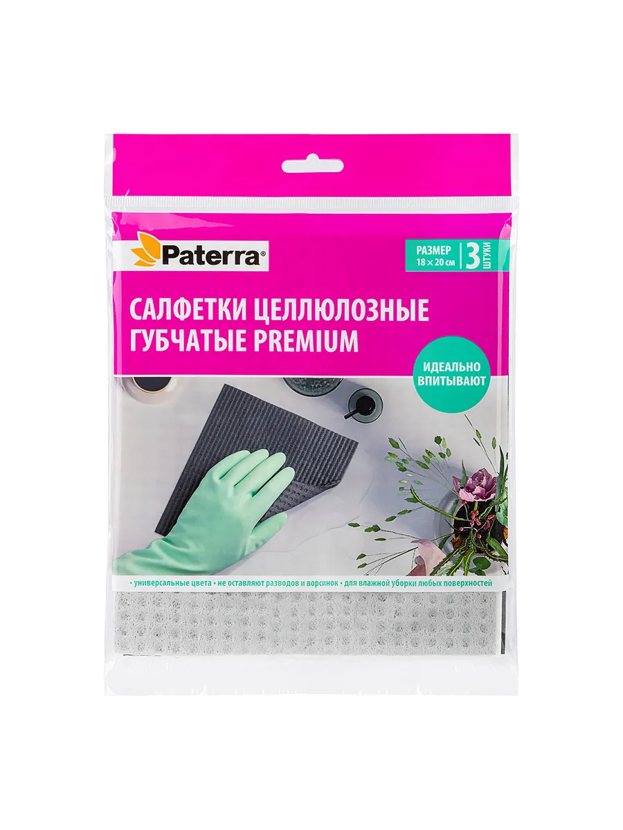 Целлюлозные губчатые салфетки paterra набор из 3 штук цвета черный, серый, белый размер 18 на 20 сантиметров