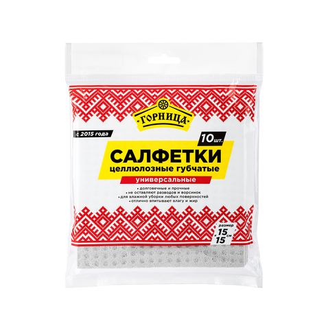 Салфетки целлюлозные губчатые горница серые 15 х 15 см 10 шт.