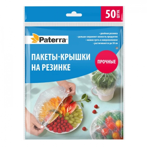 Пакеты крышки paterra диаметром 38 сантиметров, 50 штук