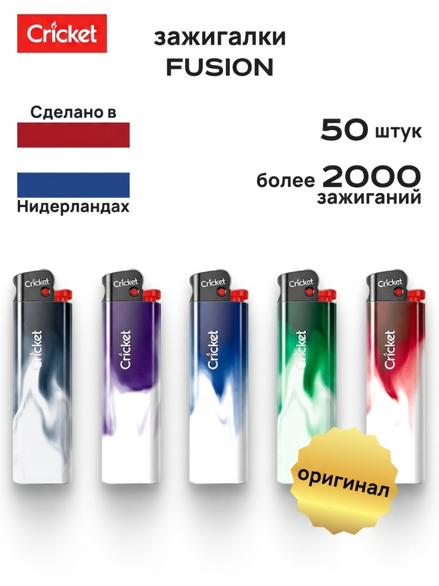 Cricket fusion кремниевые