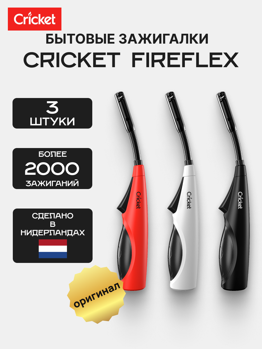 Cricket fireflex bl1 16