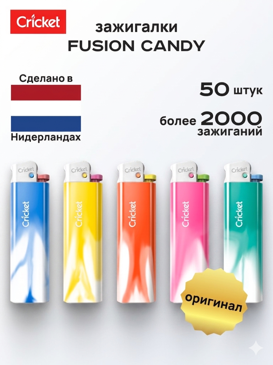 Cricket fusion candy кремниевые