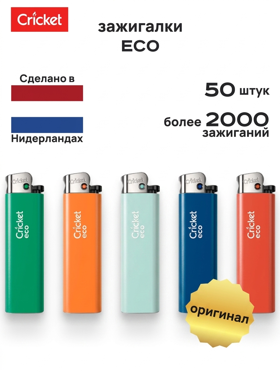 Cricket есо кремниевые