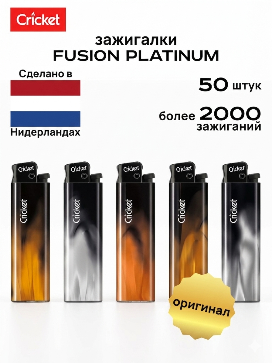 Cricket fusion platinum кремниевые