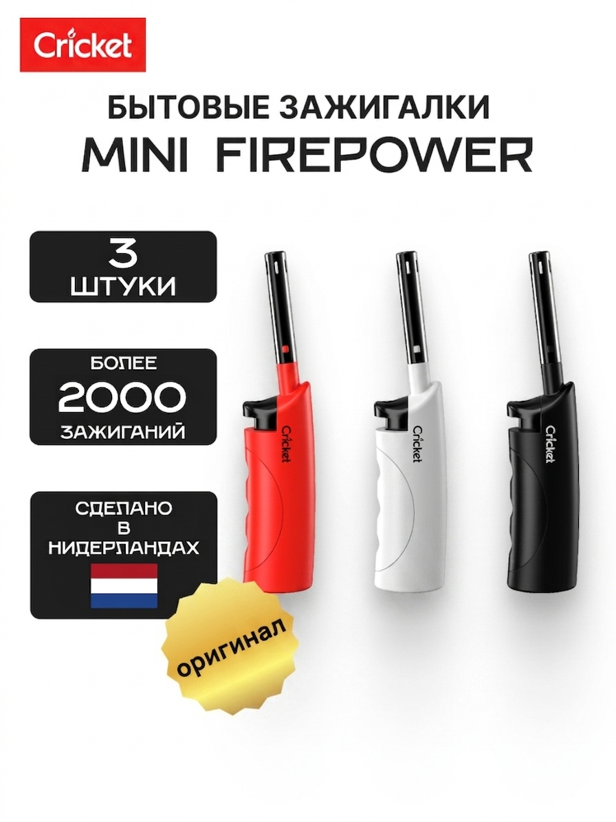 Cricket mini firepower bl1 22