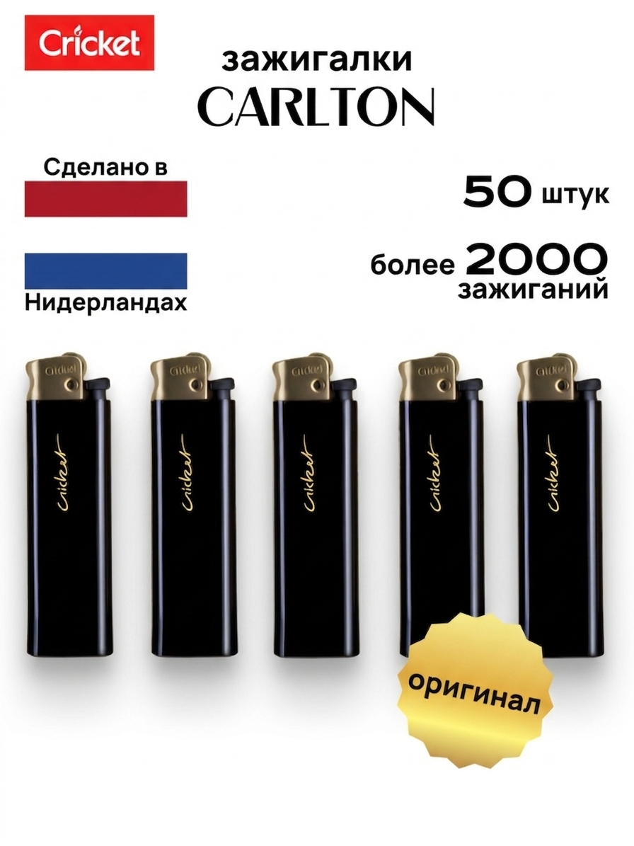 Cricket carlton кремниевые
