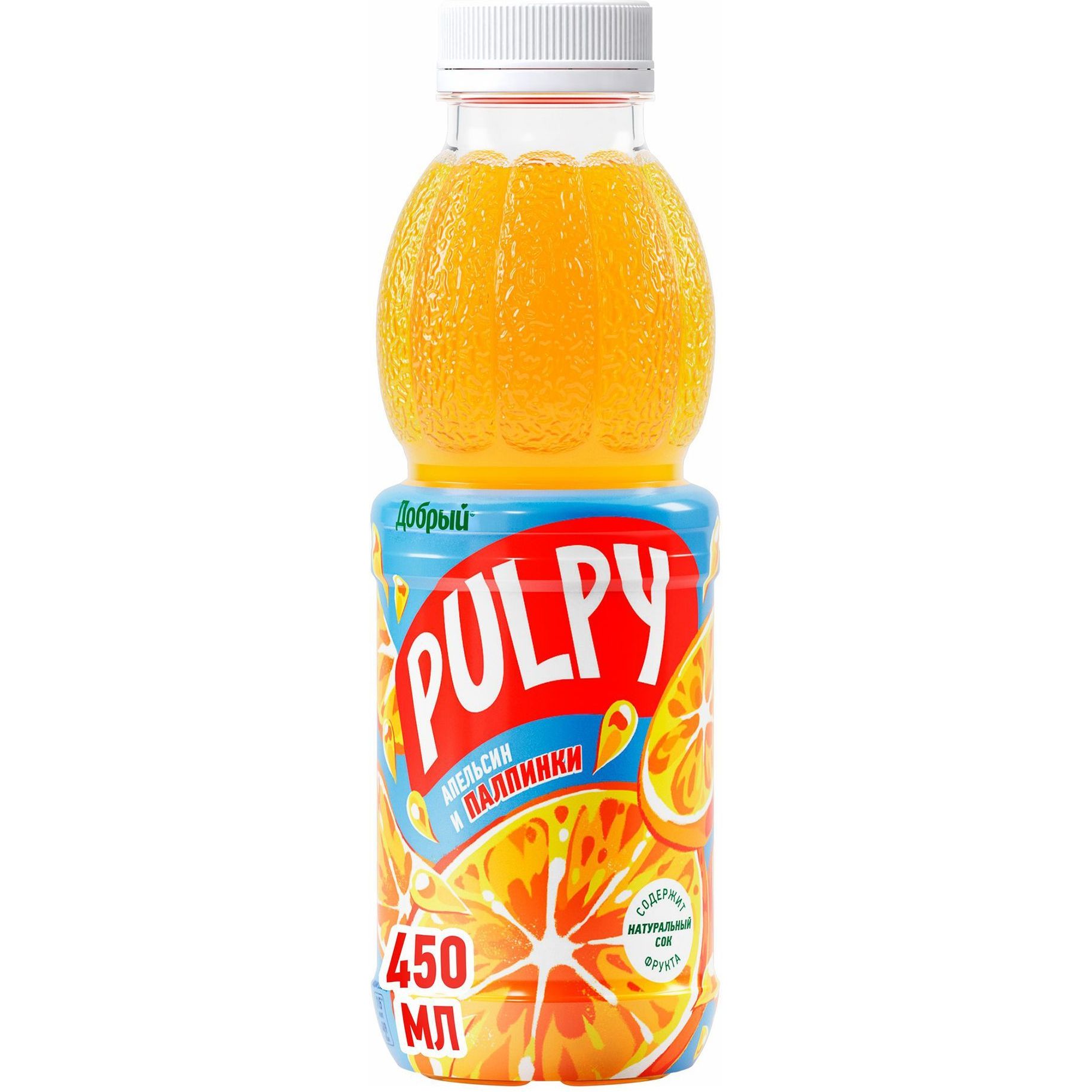 Сок  pulpy , 0,45 л.