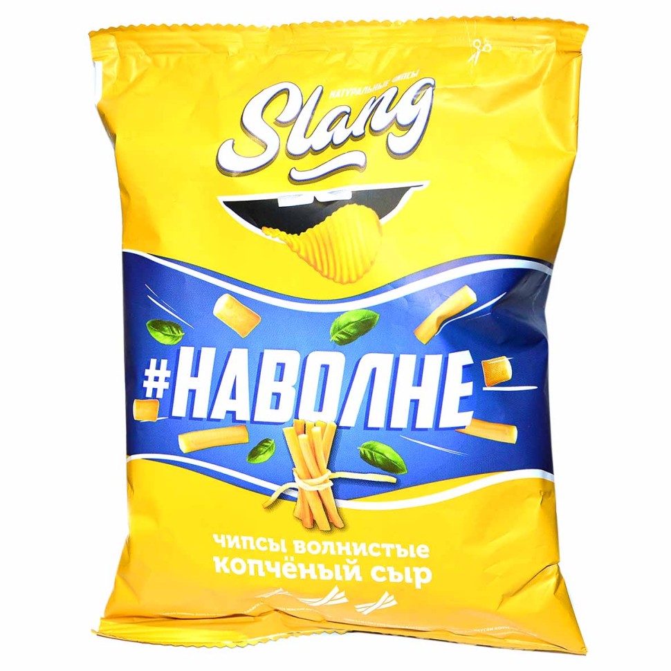 Чипсы волнистые slang копченый сыр 60 г